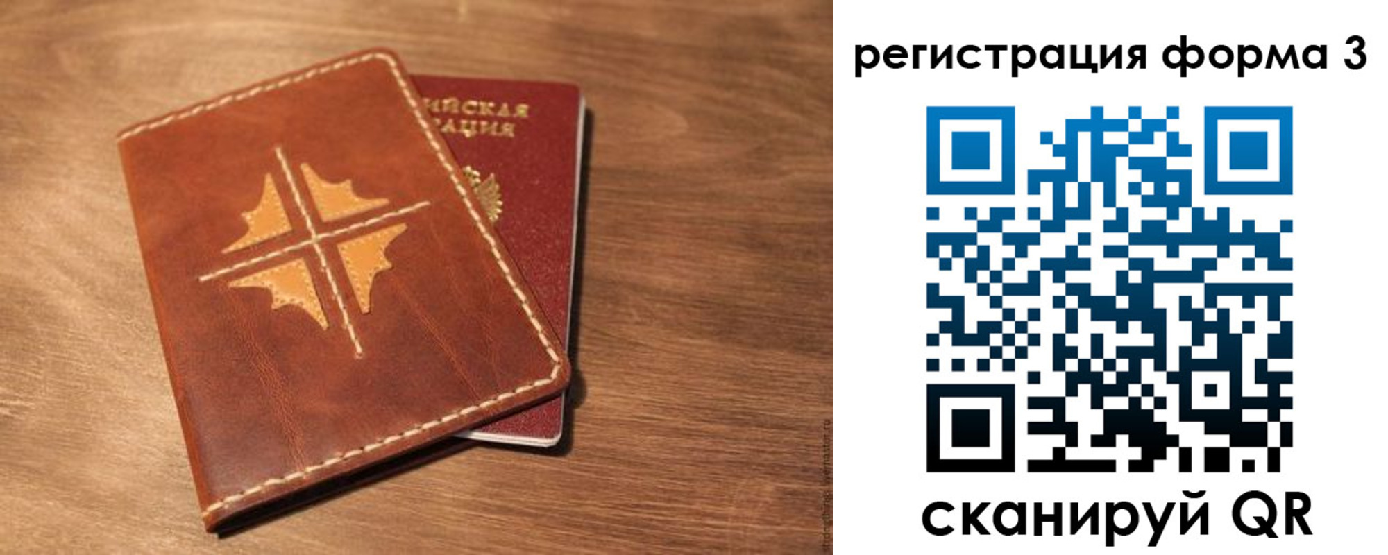 временная прописка в Катайске