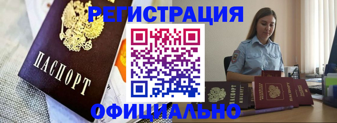 помощь с пропиской в паспорт в Катайске