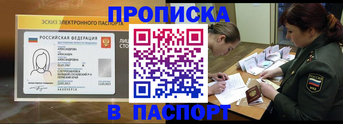 регистрация по разрешению на временное проживание в Катайске