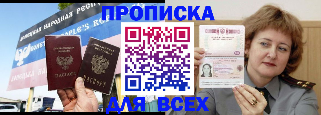 временная регистрация 2025 в Катайске