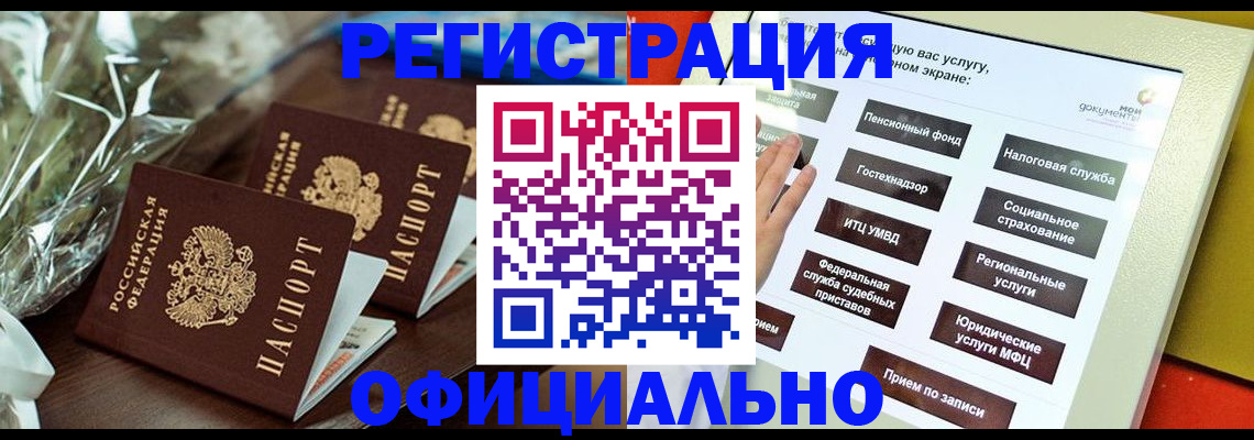 помощь с временной регистрацией в Катайске
