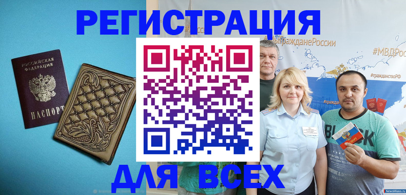 купить прописку в Катайске