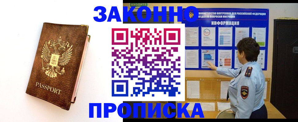 подбор жилья для прописки в Катайске