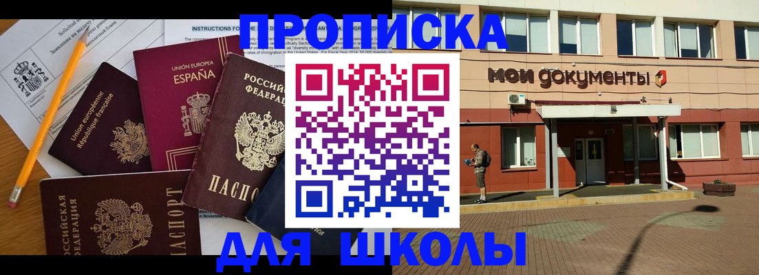 временная регистрация собственник в Катайске