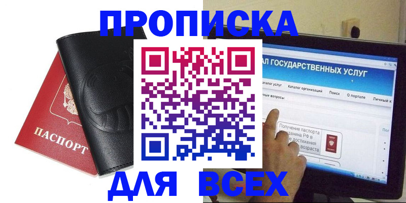 прописка для кредита в Катайске