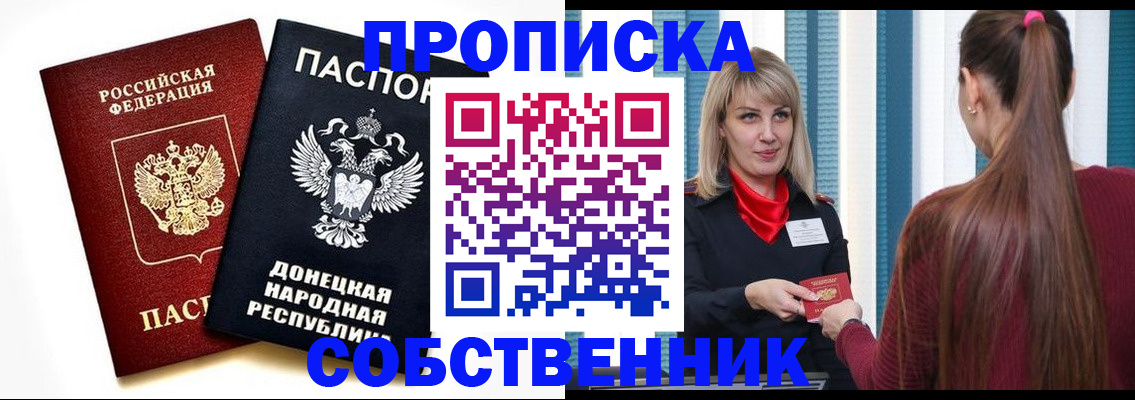 прописка для школы в Катайске