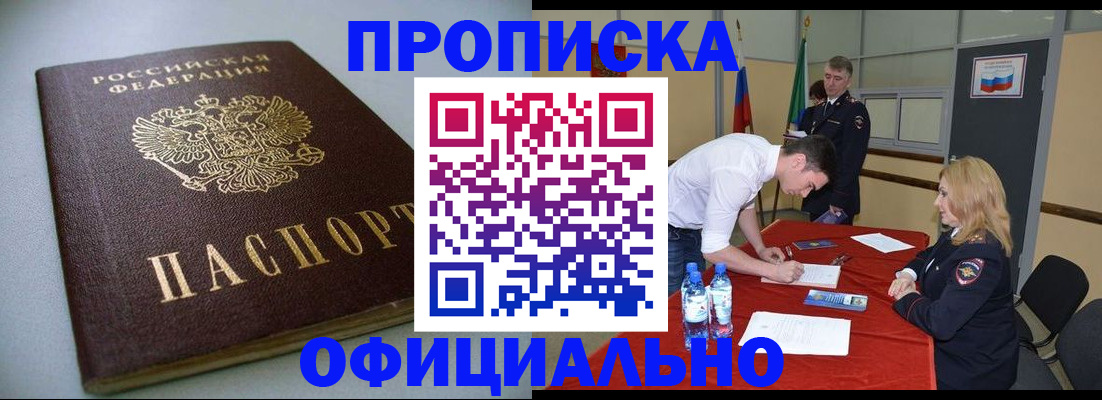 помощь с пропиской от собственника в Катайске