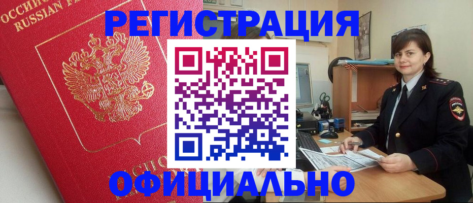 миграционный учет в Катайске