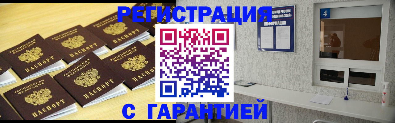 временная регистрация в Катайске